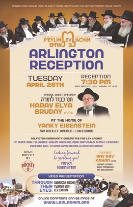 Arlington Community Reception