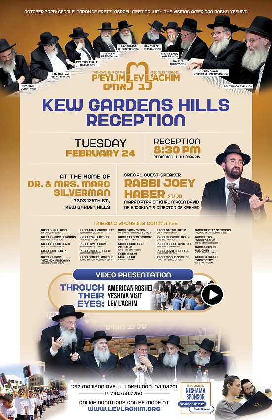 Annual Kew Gardens Hills Community Reception