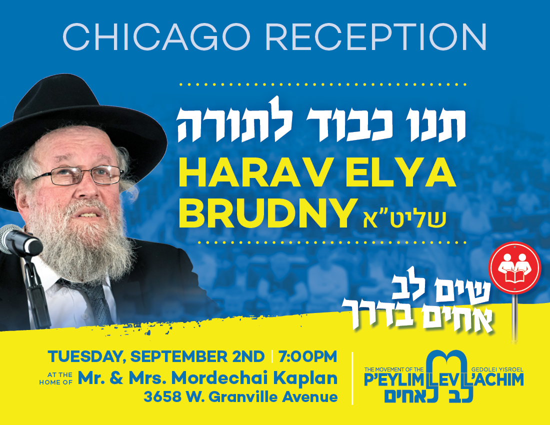 Annual Chicago Reception