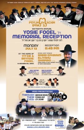 16th Annual Yosie Fogel Z"L Memorial Reception