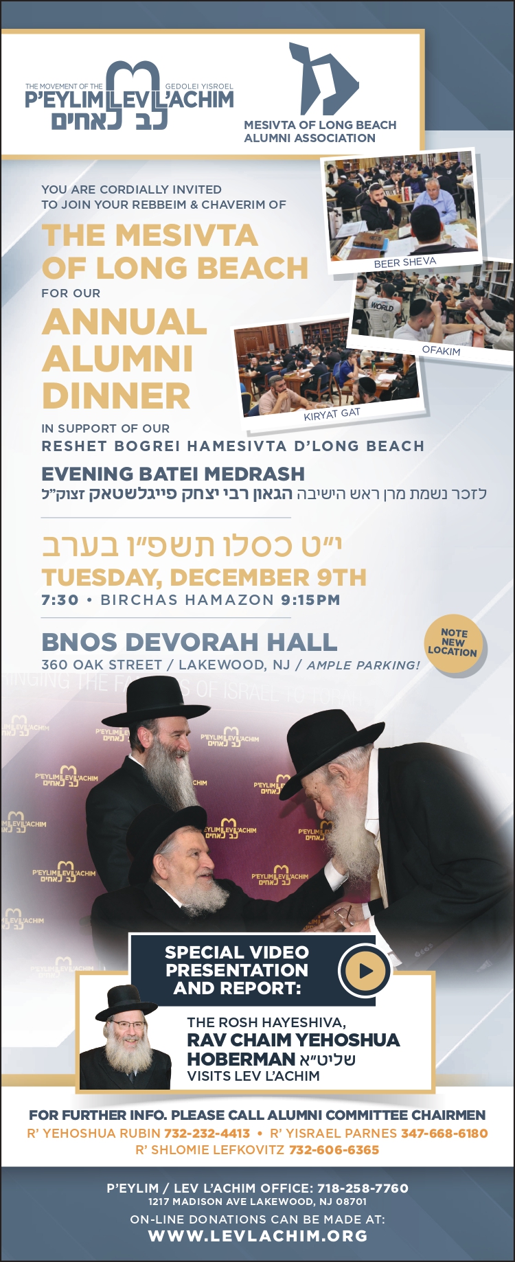 Mesivta of Long Beach Alumni Dinner for Lev L'Achim